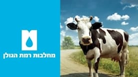מחלבות רמת הגולן